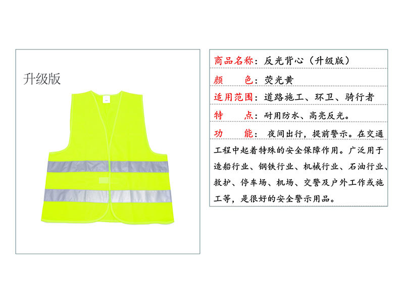反光衣
