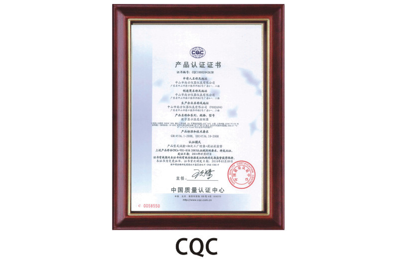CQC證書