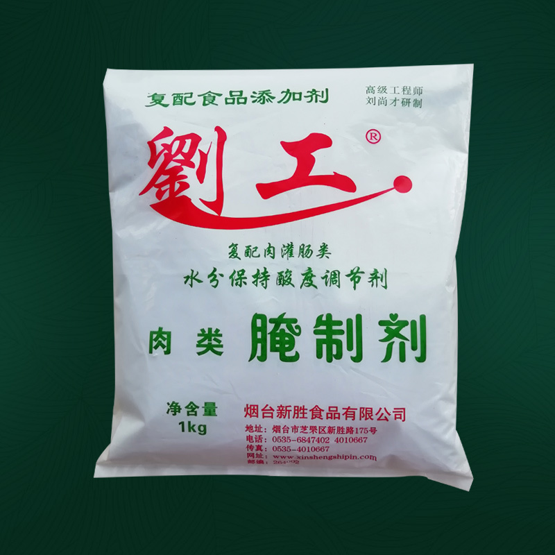 劉工牌 肉類腌制劑
