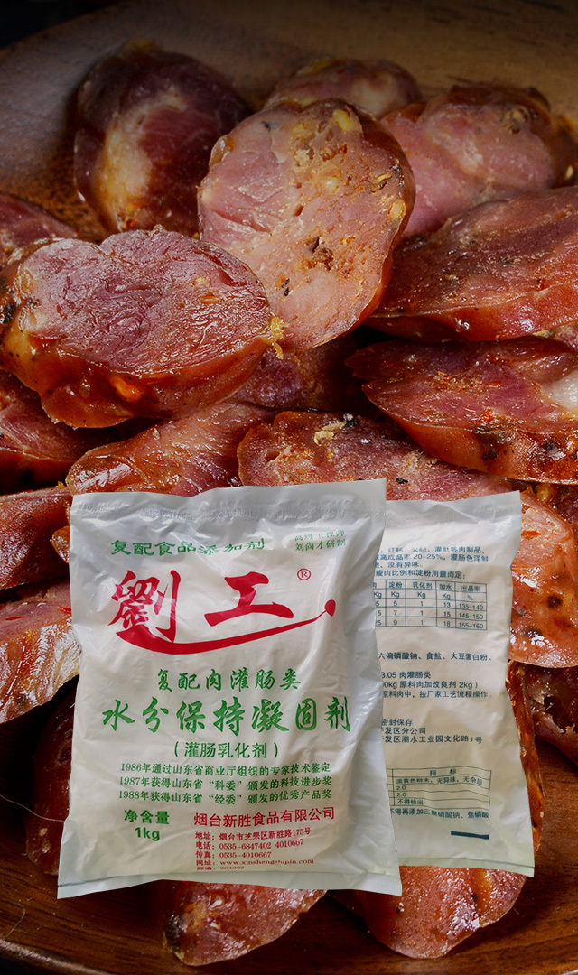 肉類腌制劑