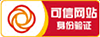 可信 可信