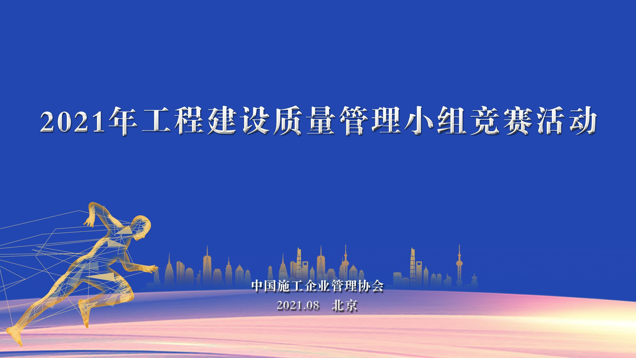 筑梦有愿景 质量添风彩