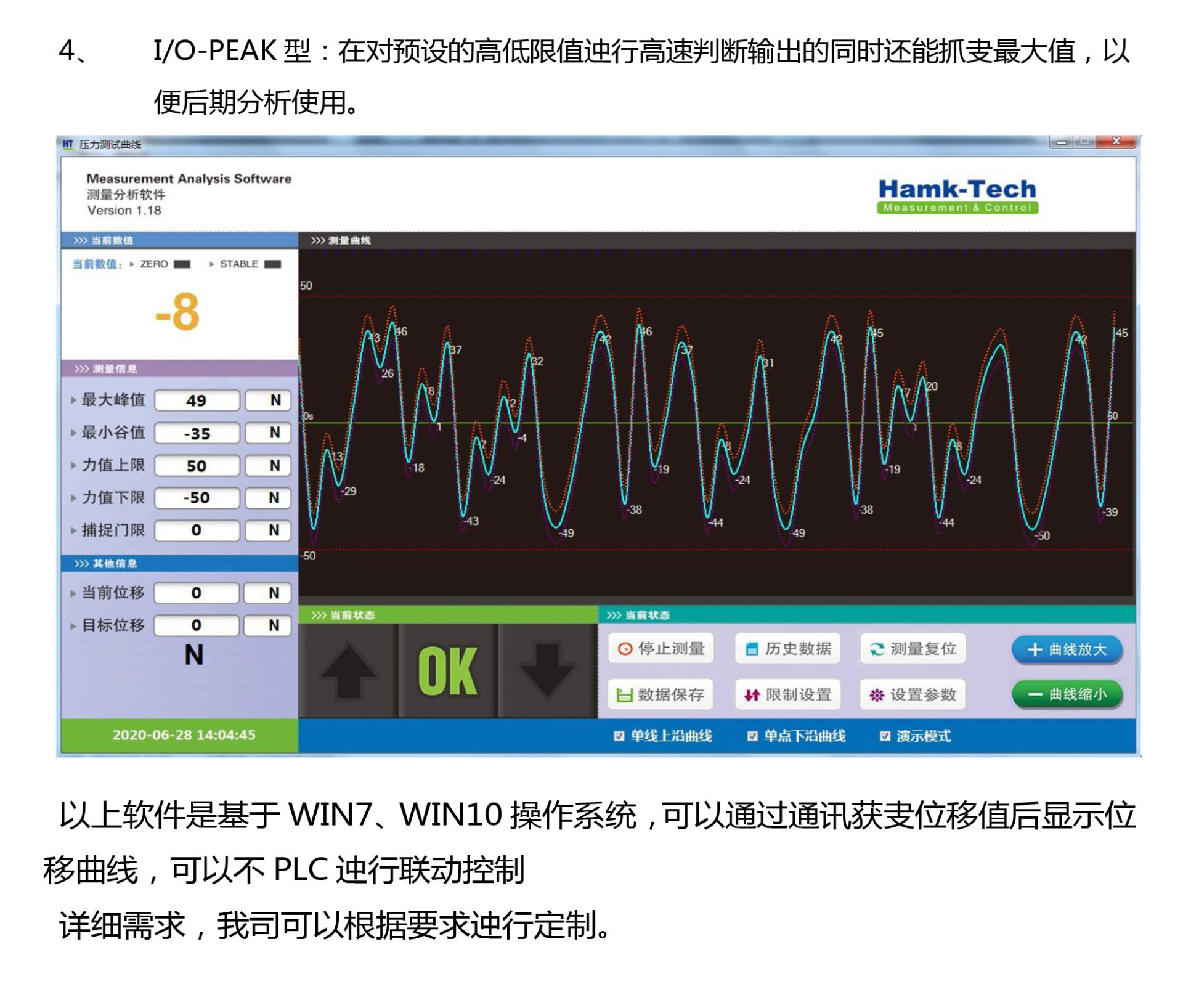 南京翰可泰科自动化设备有限公司