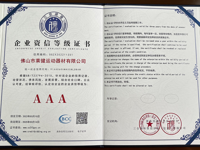 Enterprise credit rating certificate Enterprise credit rating certificate