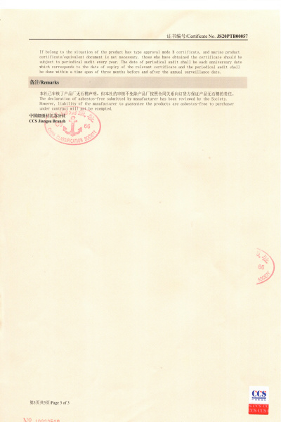 5-CCS中國船級社證書3