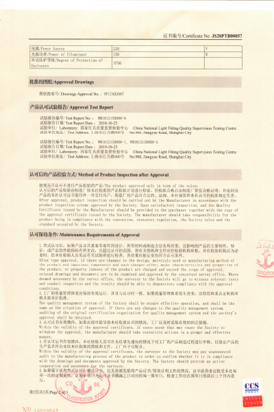 5-CCS中國船級社證書2