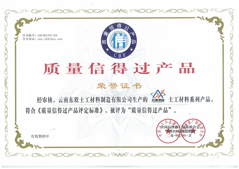Quality trustworthy product certificate of honor