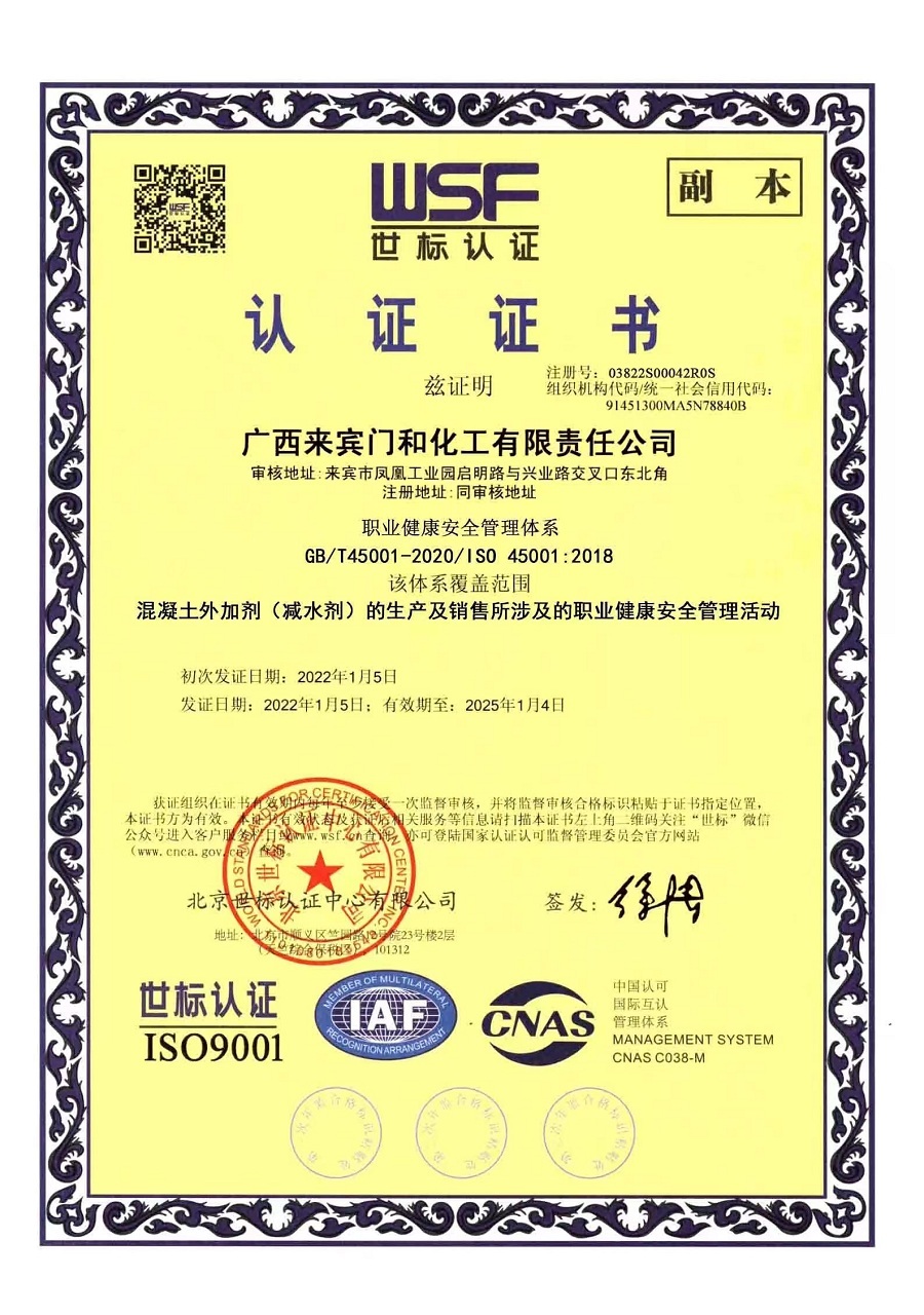 9000證書-健康