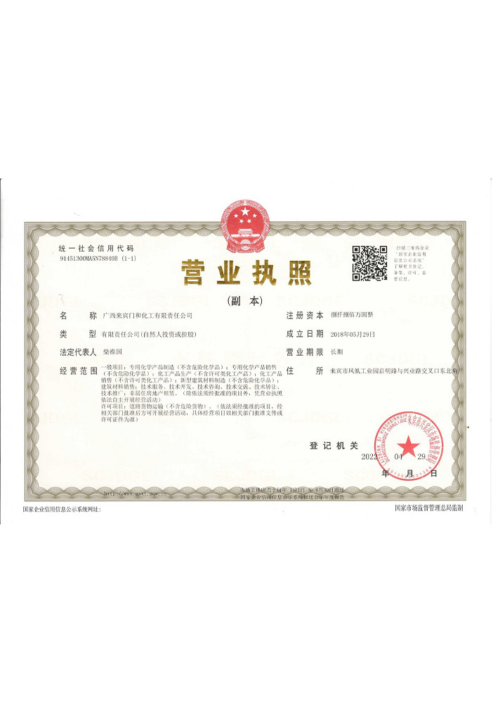 營業執照