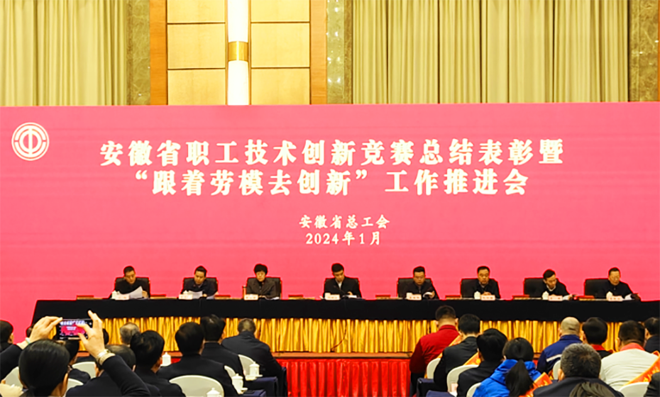 Announcement on the Winning of Anhui Provincial Staff Technological Innovation Competition