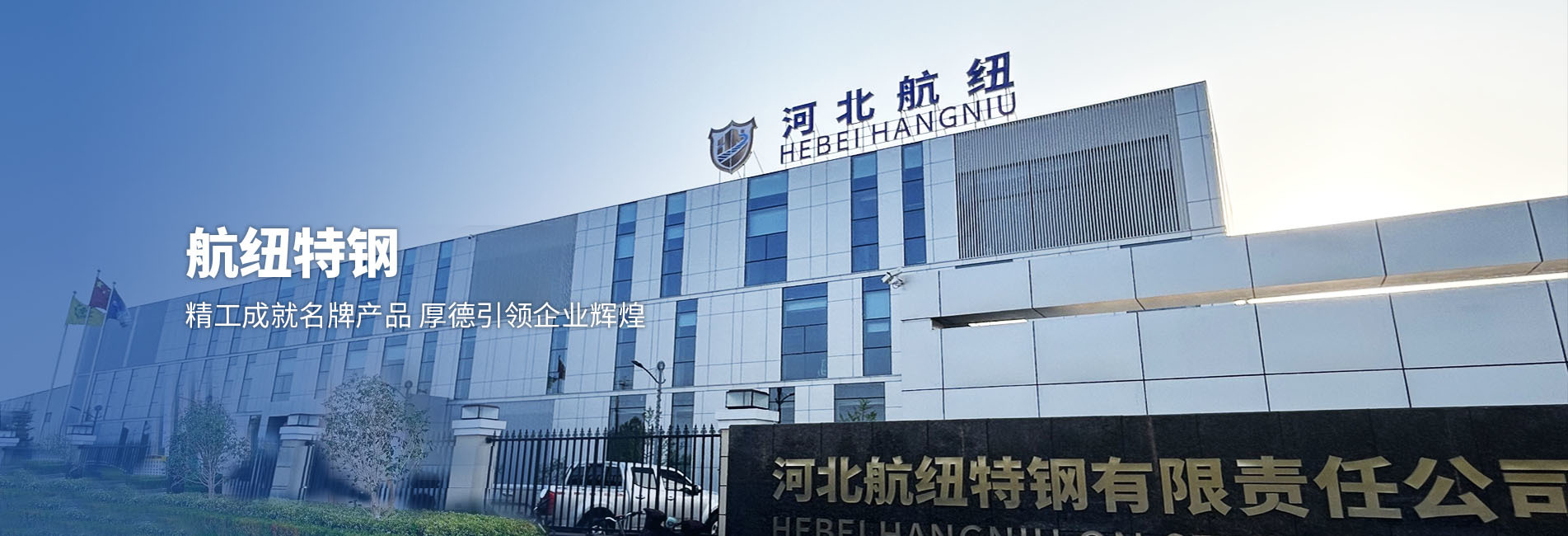 河北航纽