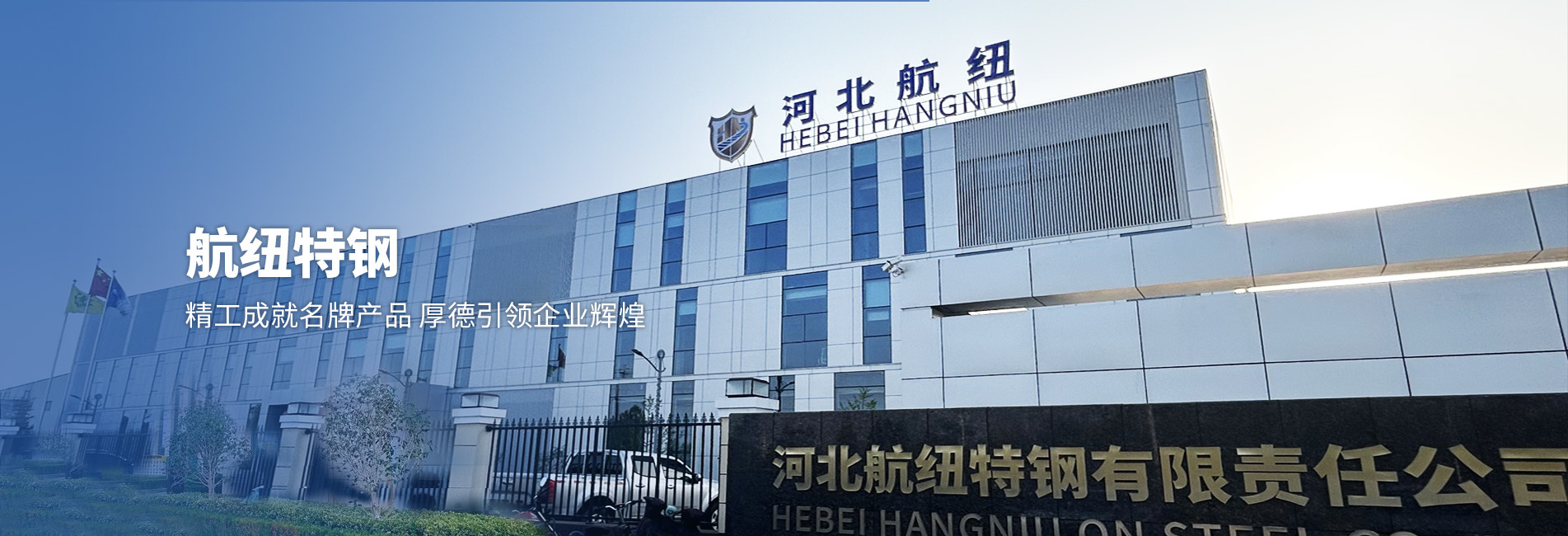 河北航纽