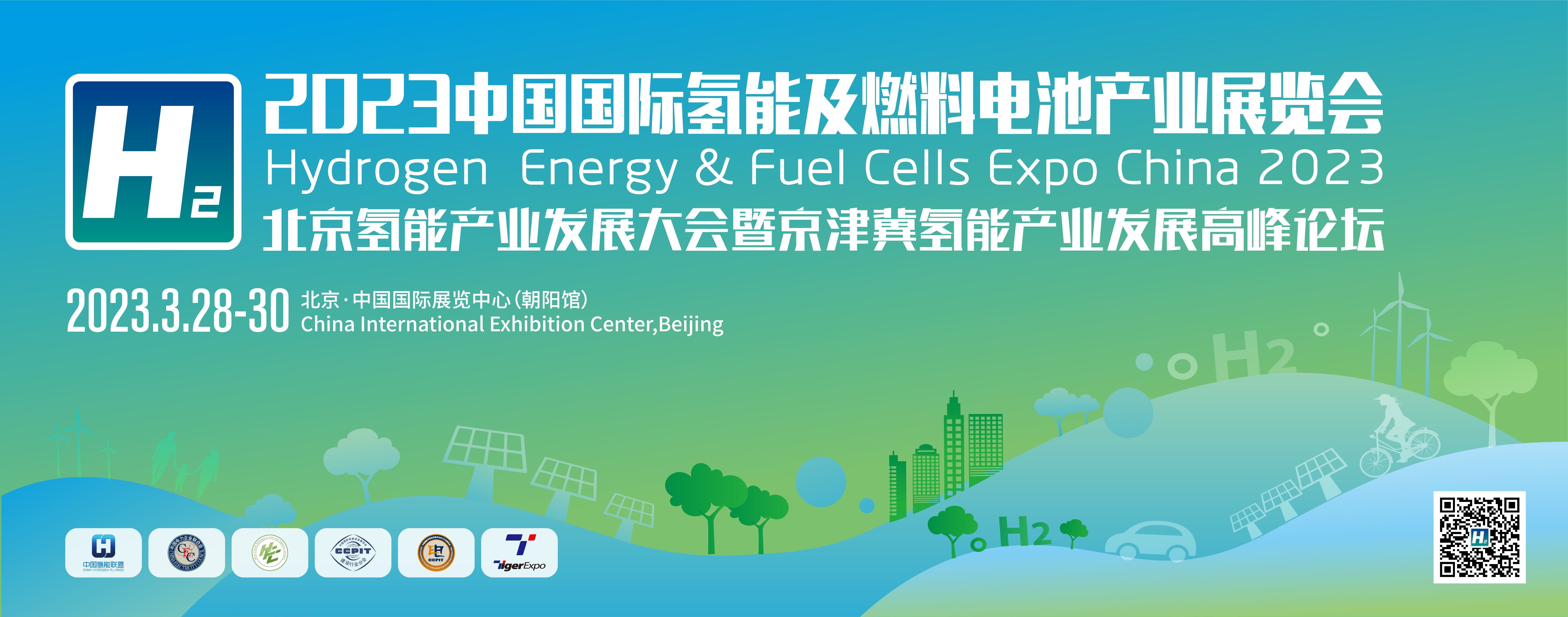 国内活动_FuelCellChina-The Leading Information Hub Of Hydrogen And Fuel ...