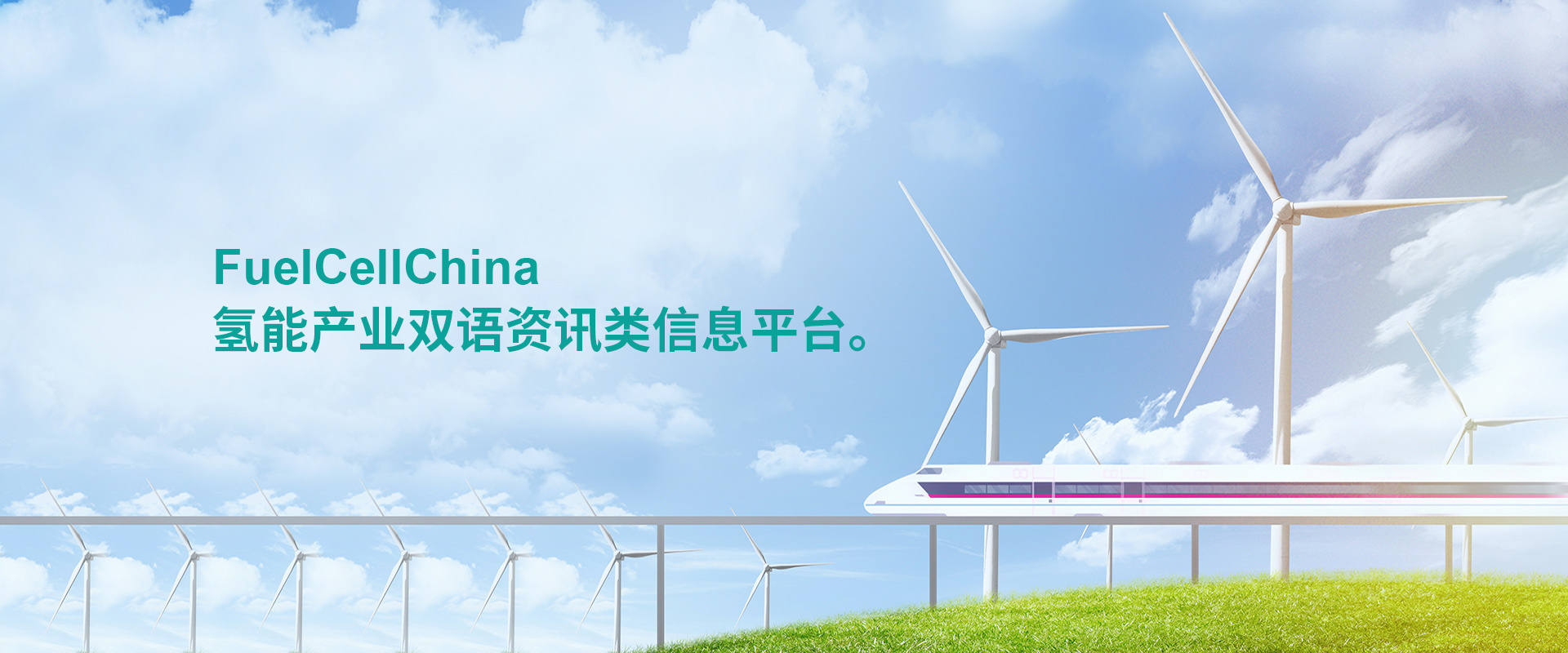 FuelCellChina-The Leading Information Hub Of Hydrogen And Fuel Cell ...