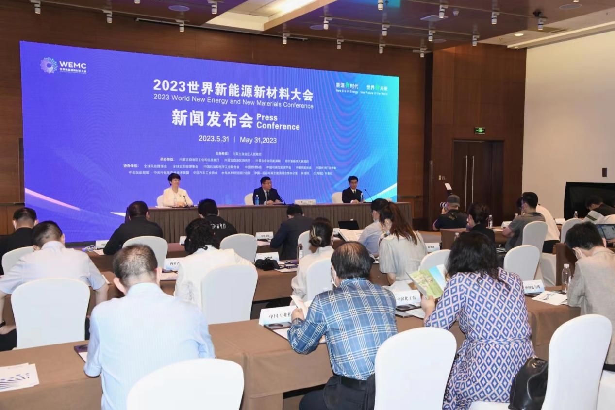 2023氢能专精特新创业大赛鄂尔多斯站即将开赛