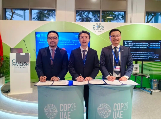 中国电建、华为数字能源与海德氢能于COP28签署绿氢战略合作