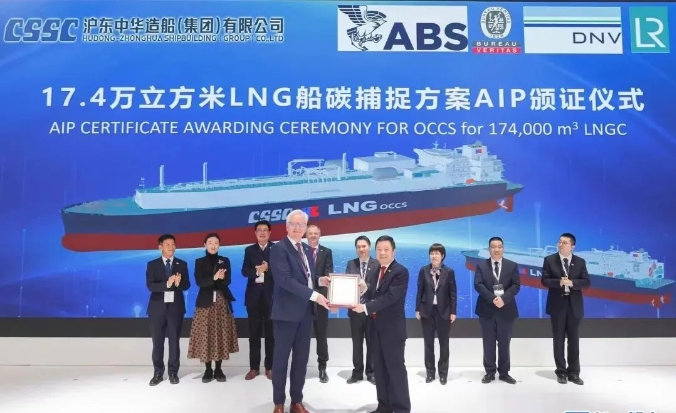 沪东中华推出4万方液氢运输船、8.8万方液氨运输船、氨动力集装箱船等新船型