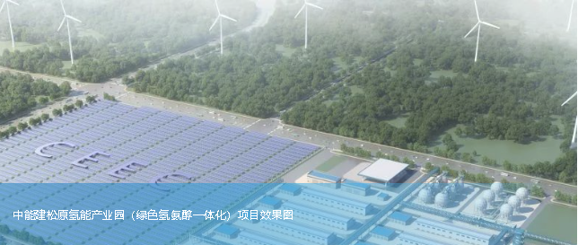 获批！全球最大体量绿色氢氨醇一体化项目获吉林省能源局新能源建设指标批复！