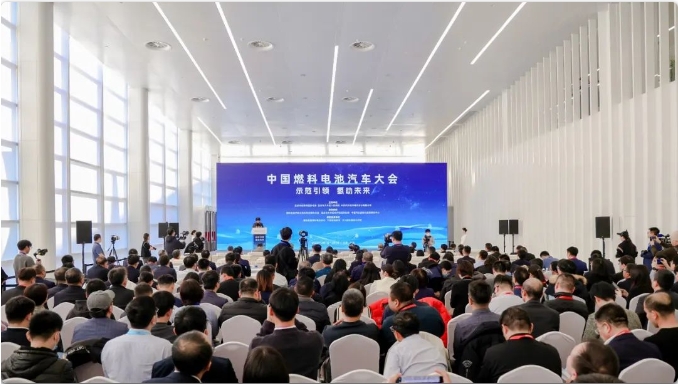示范引领 氢动未来——中国燃料电池汽车大会成功召开