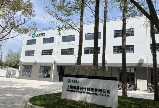 上海电气绿氢制-储-用一体化示范项目通过工程验证