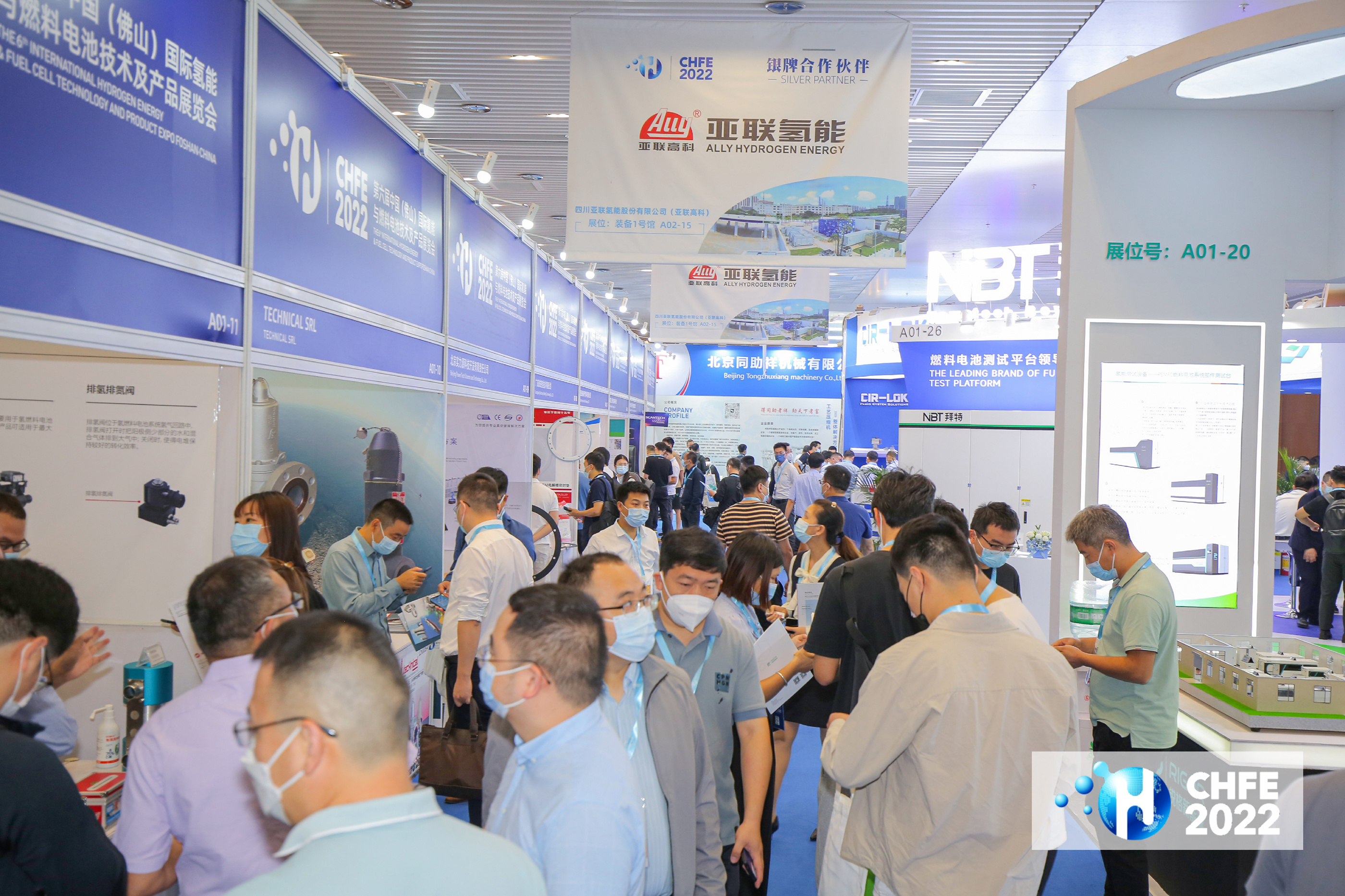 The 7th International Hydrogen Energy & Fuel Cell Technology and Product Expo Foshan·China