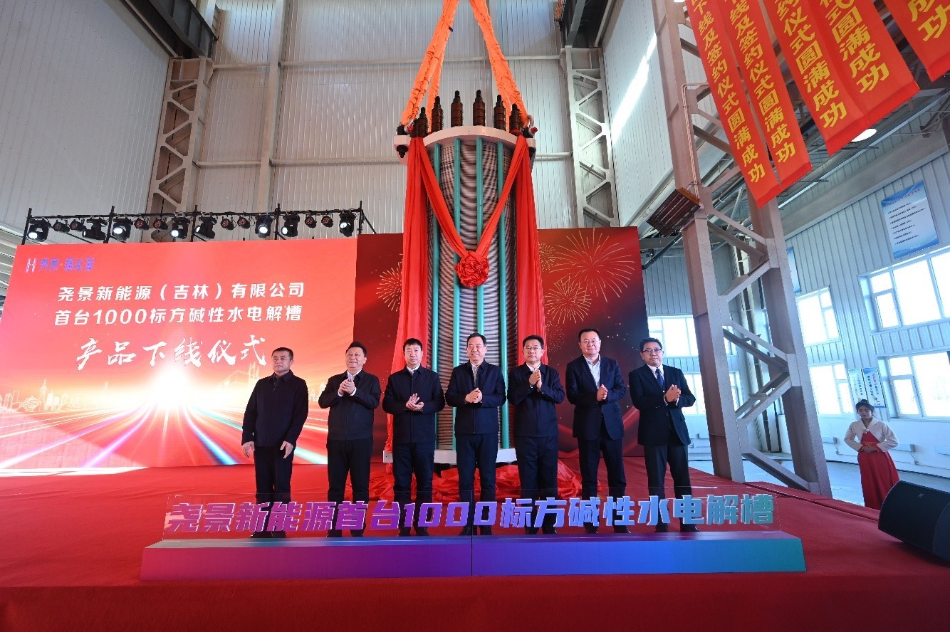 Yaojing New Energy(Jilin) Co., Ltd