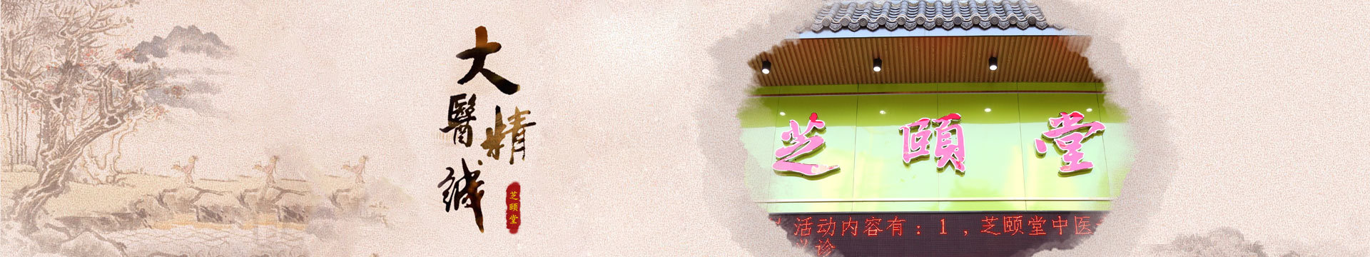 走進(jìn)芝頤堂