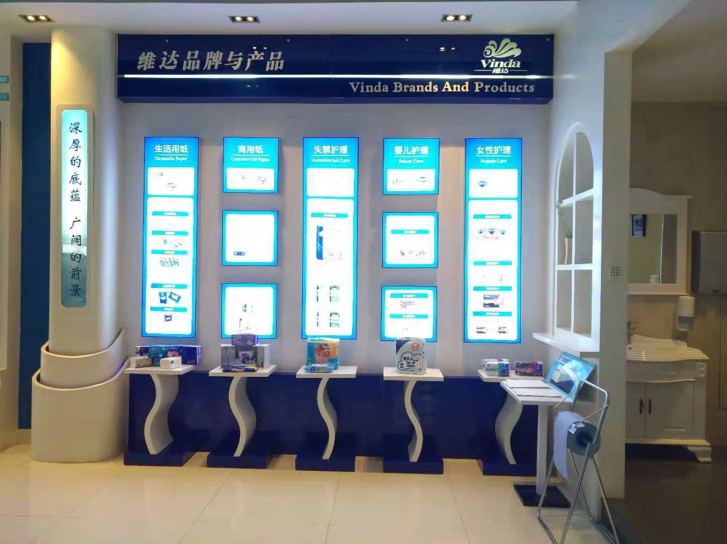 維達紙業