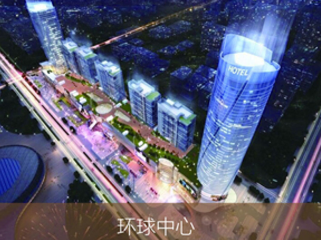 環(huán)球中心