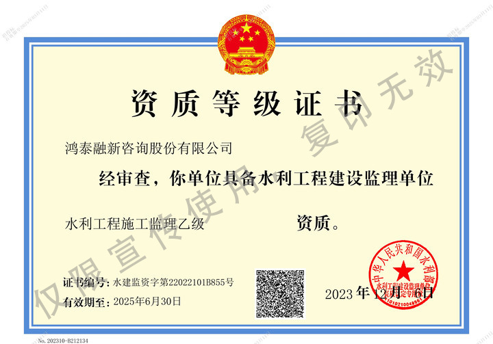 水利乙級