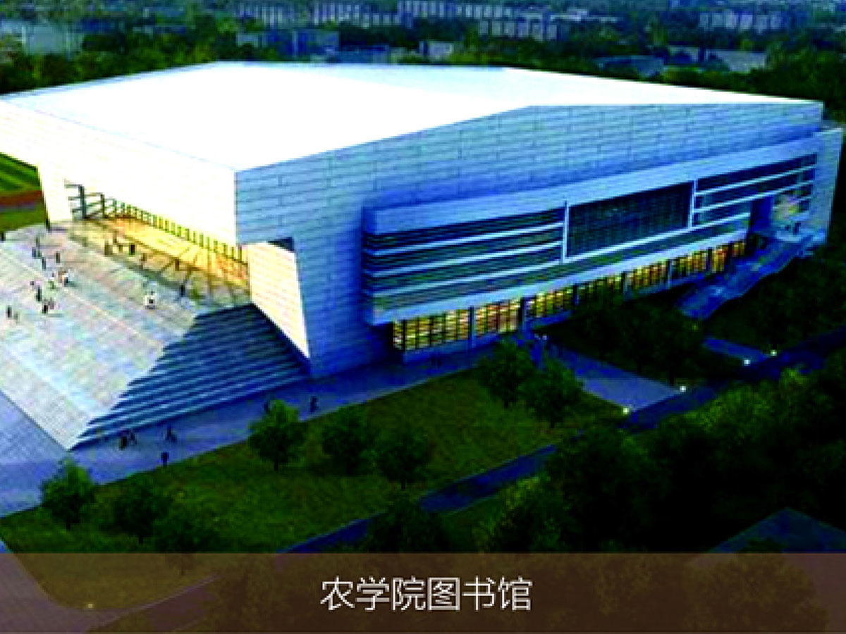 农学院图书馆