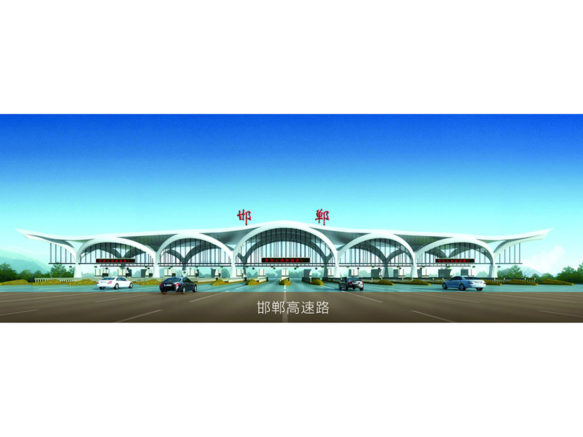 邯鄲高速路