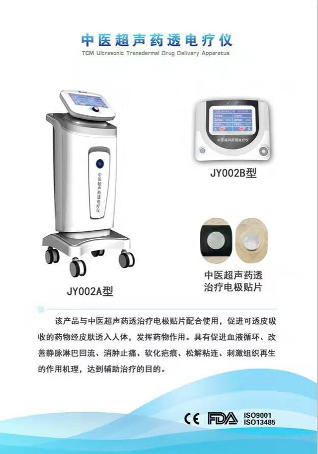 健缘医疗