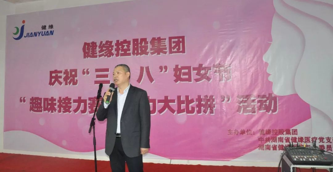 健缘医疗