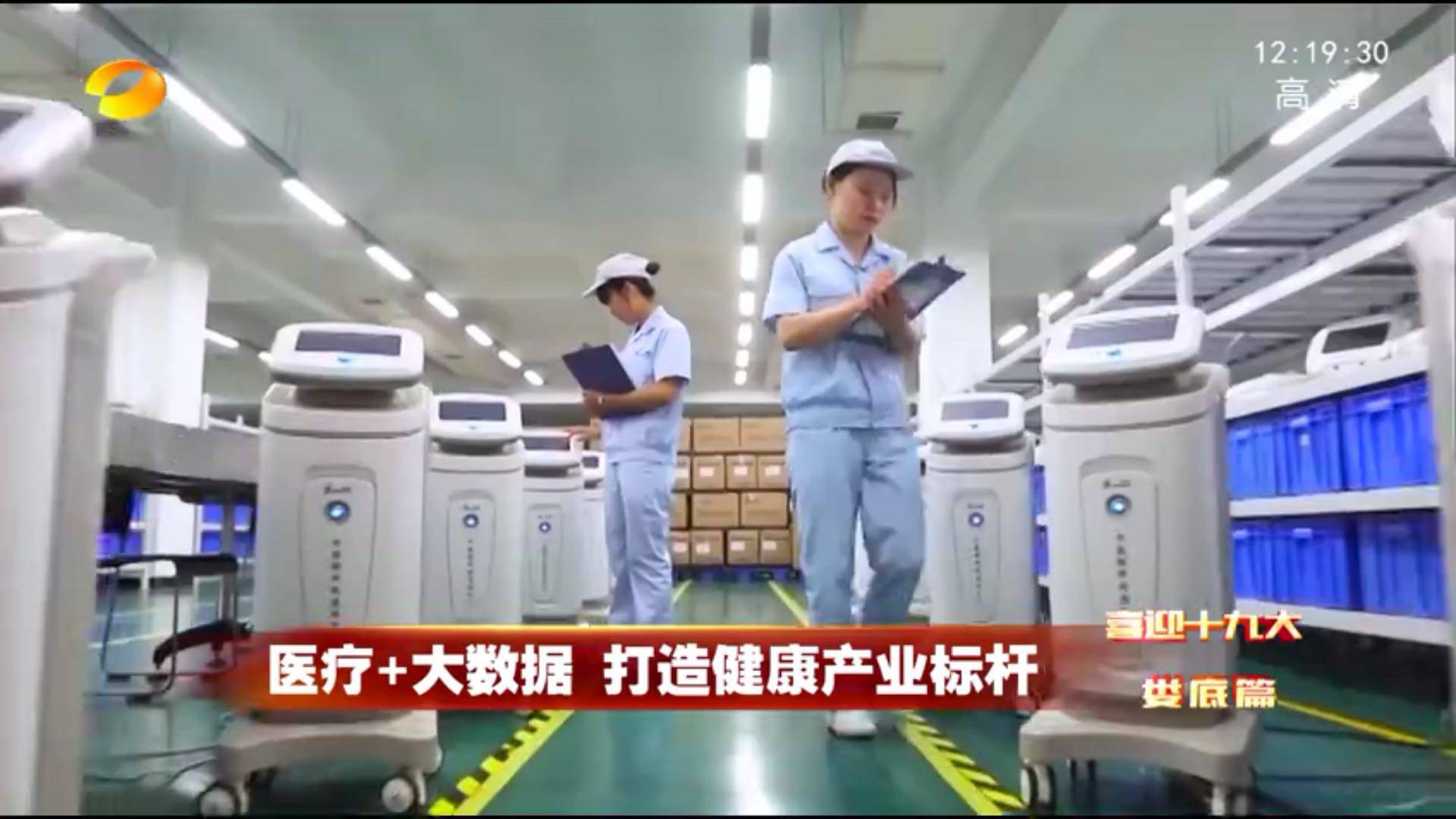 健缘医疗