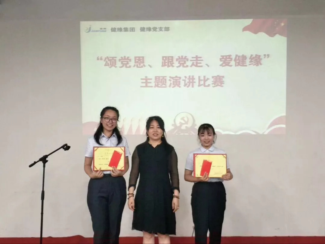 健缘医疗