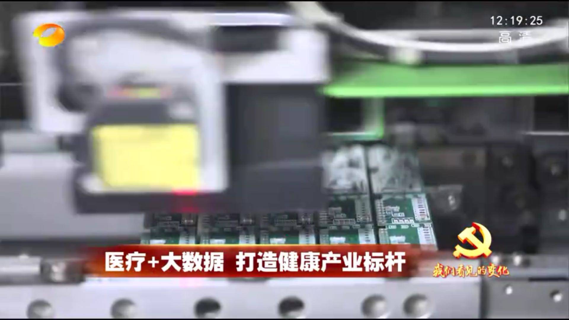 健缘医疗