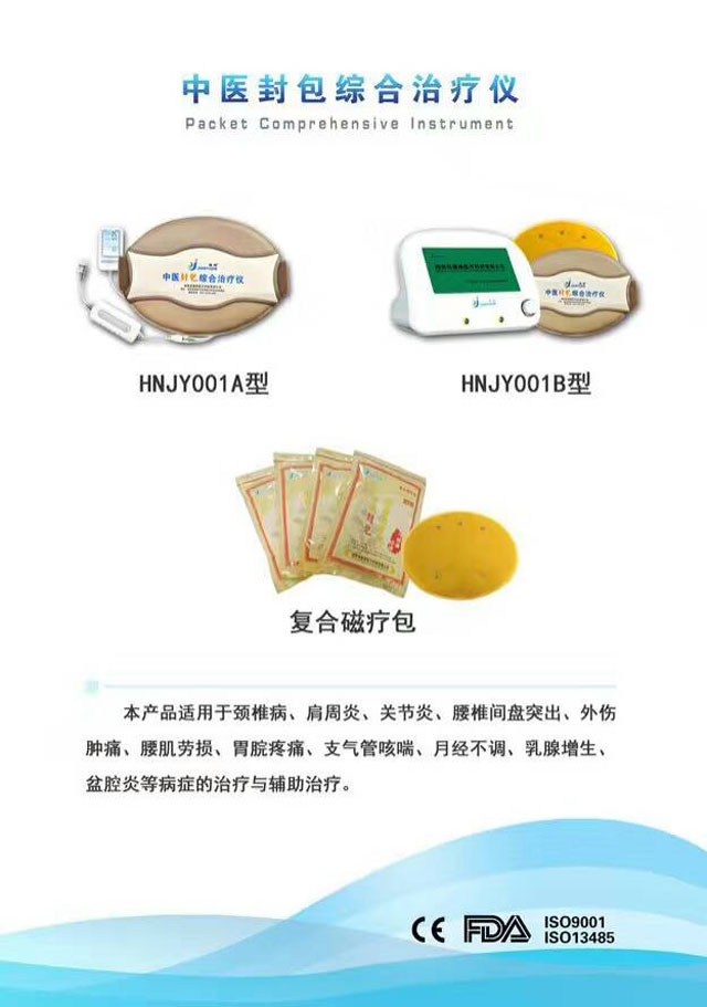 健缘医疗