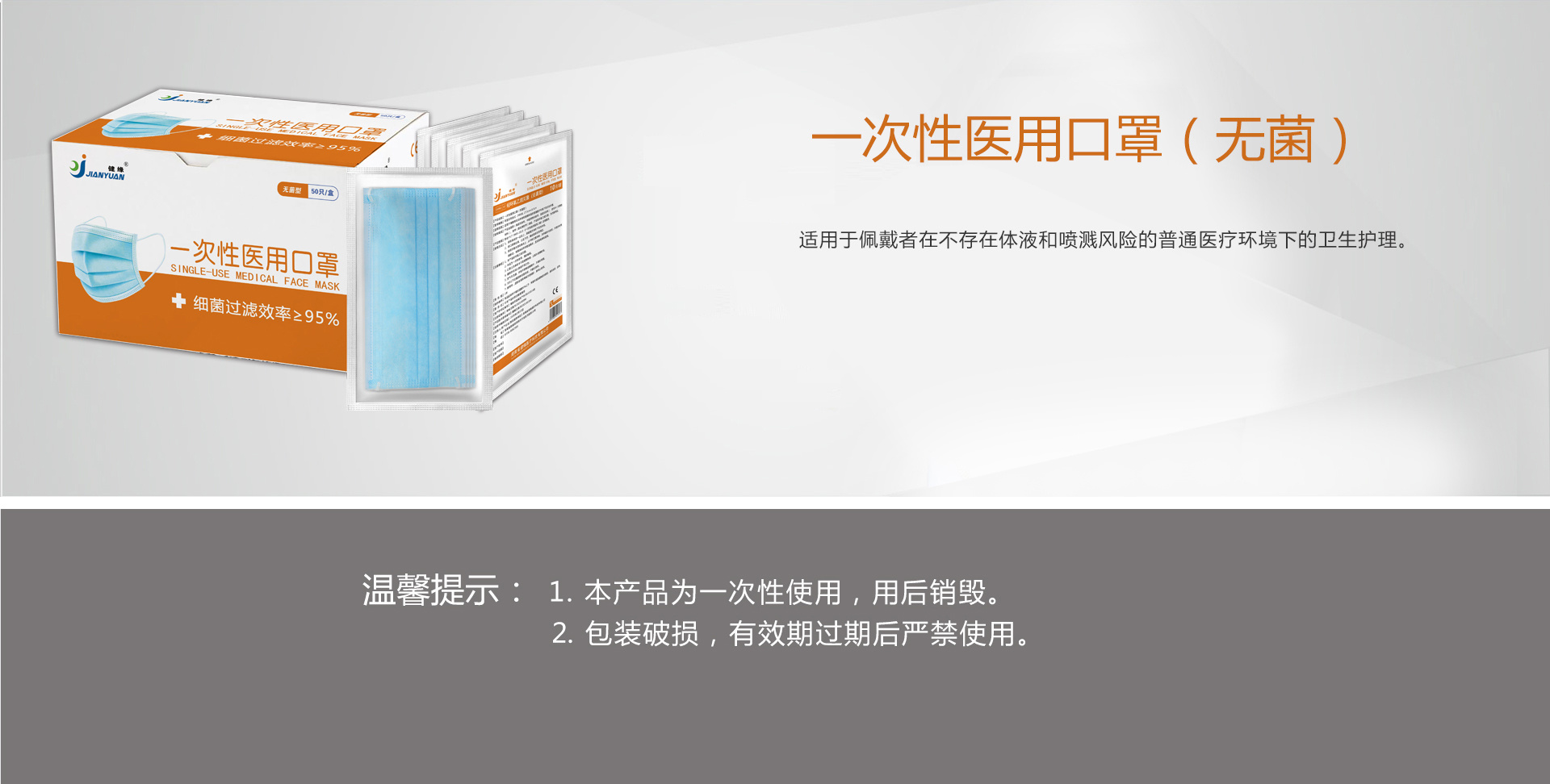 健緣醫(yī)療