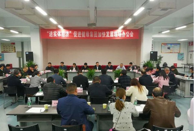 健缘医疗