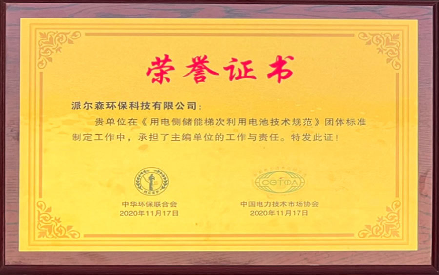 Certificate of honor