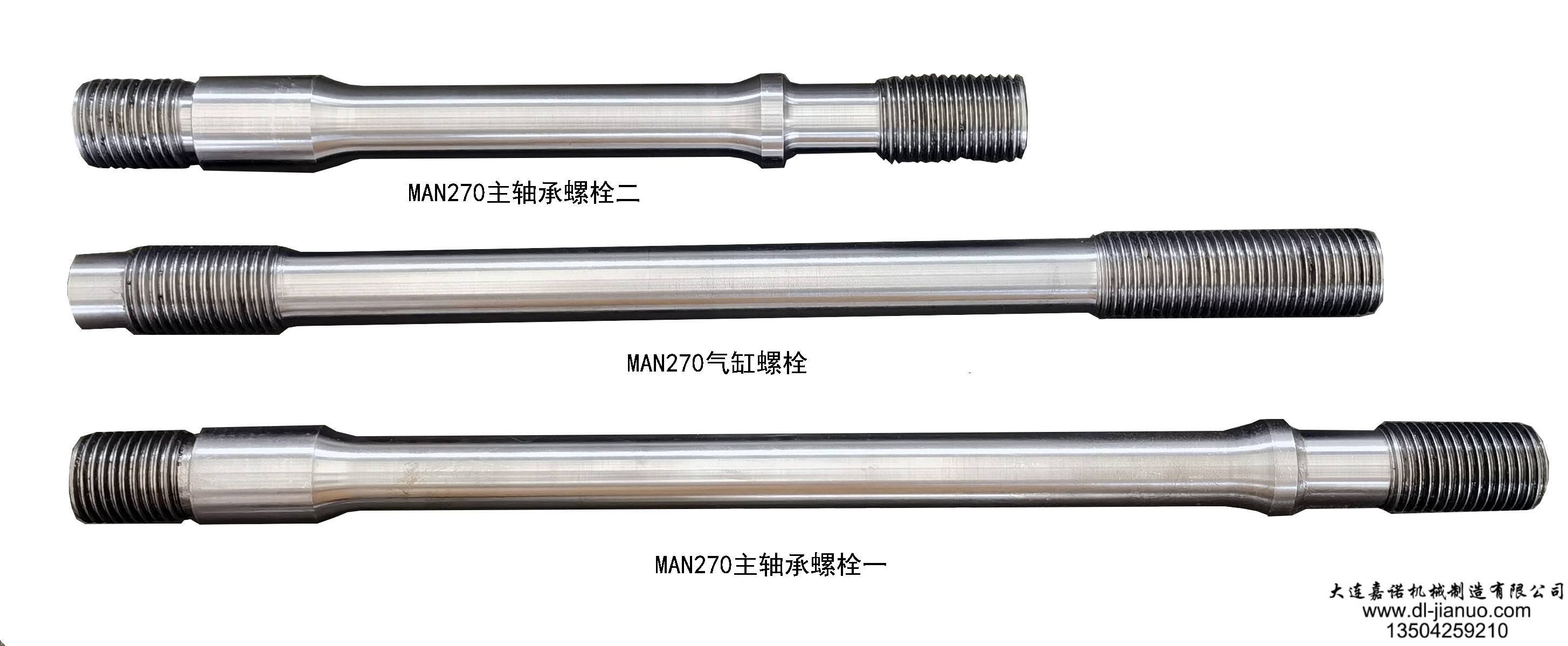 270螺栓