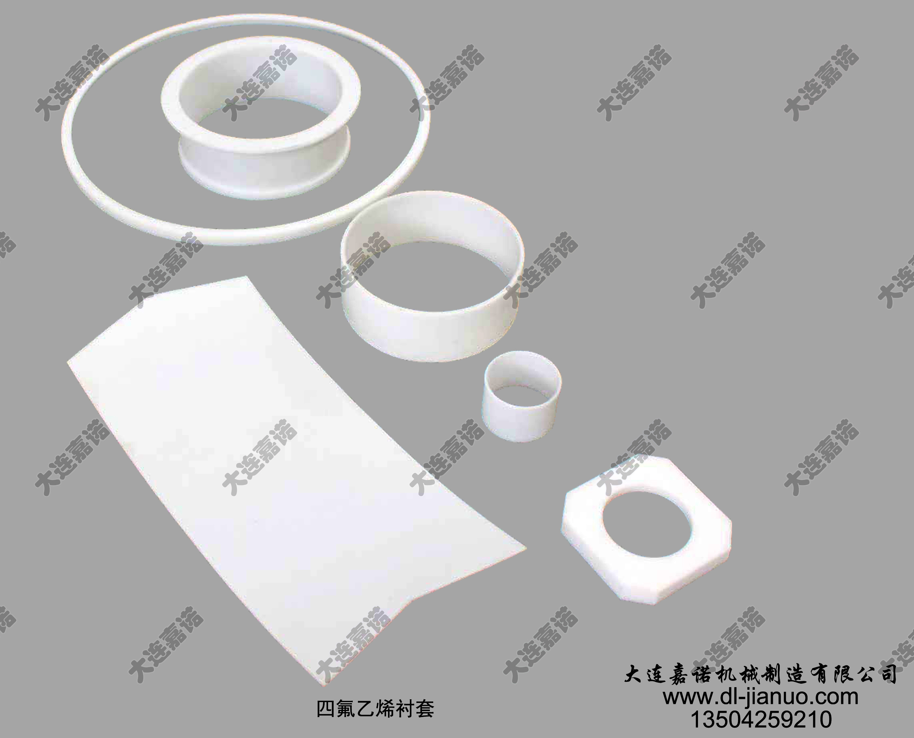 四氟乙烯襯套