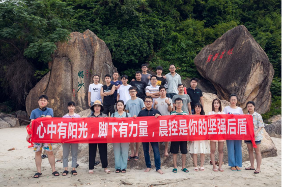 晨控拓展活动 | 团队成就梦想，携手驰骋长空
