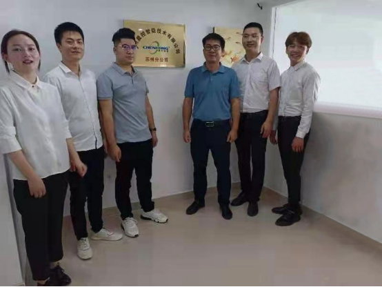 喜讯：广州晨控智能技术有限公司苏州分公司正式成立！