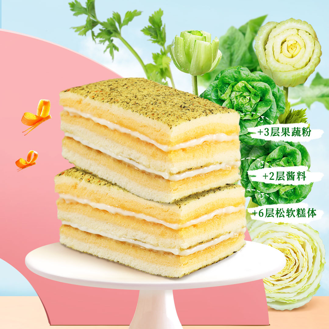 果蔬輕氧蛋糕