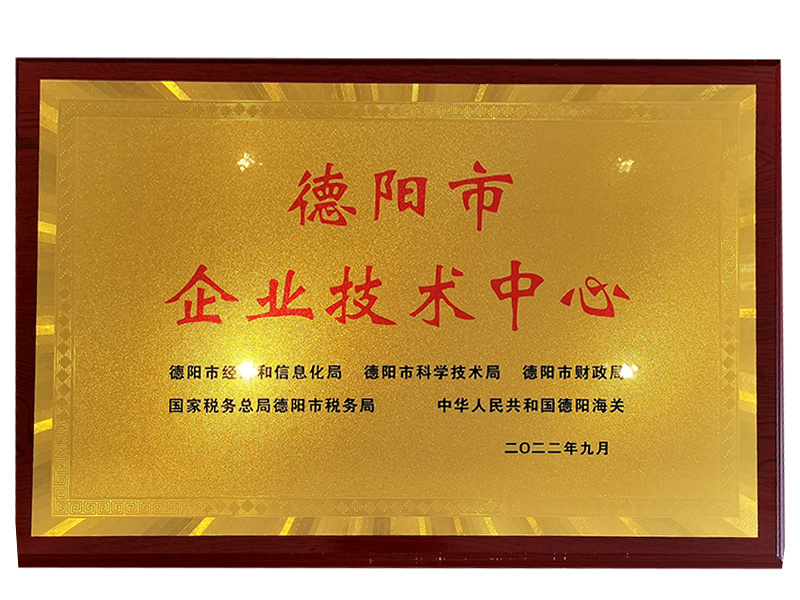企業技術中心