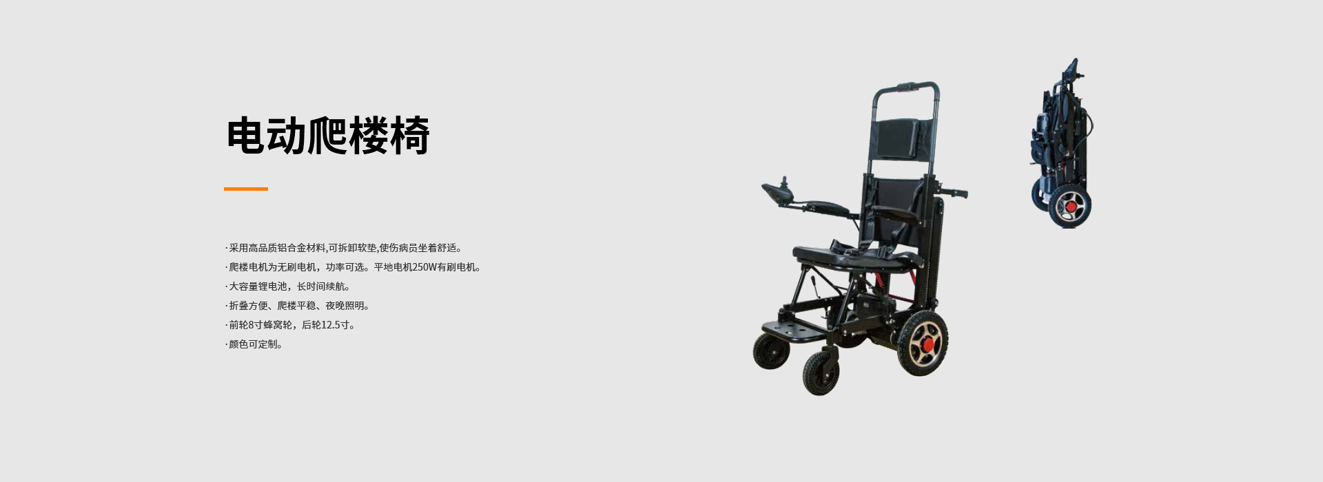 电动移位机