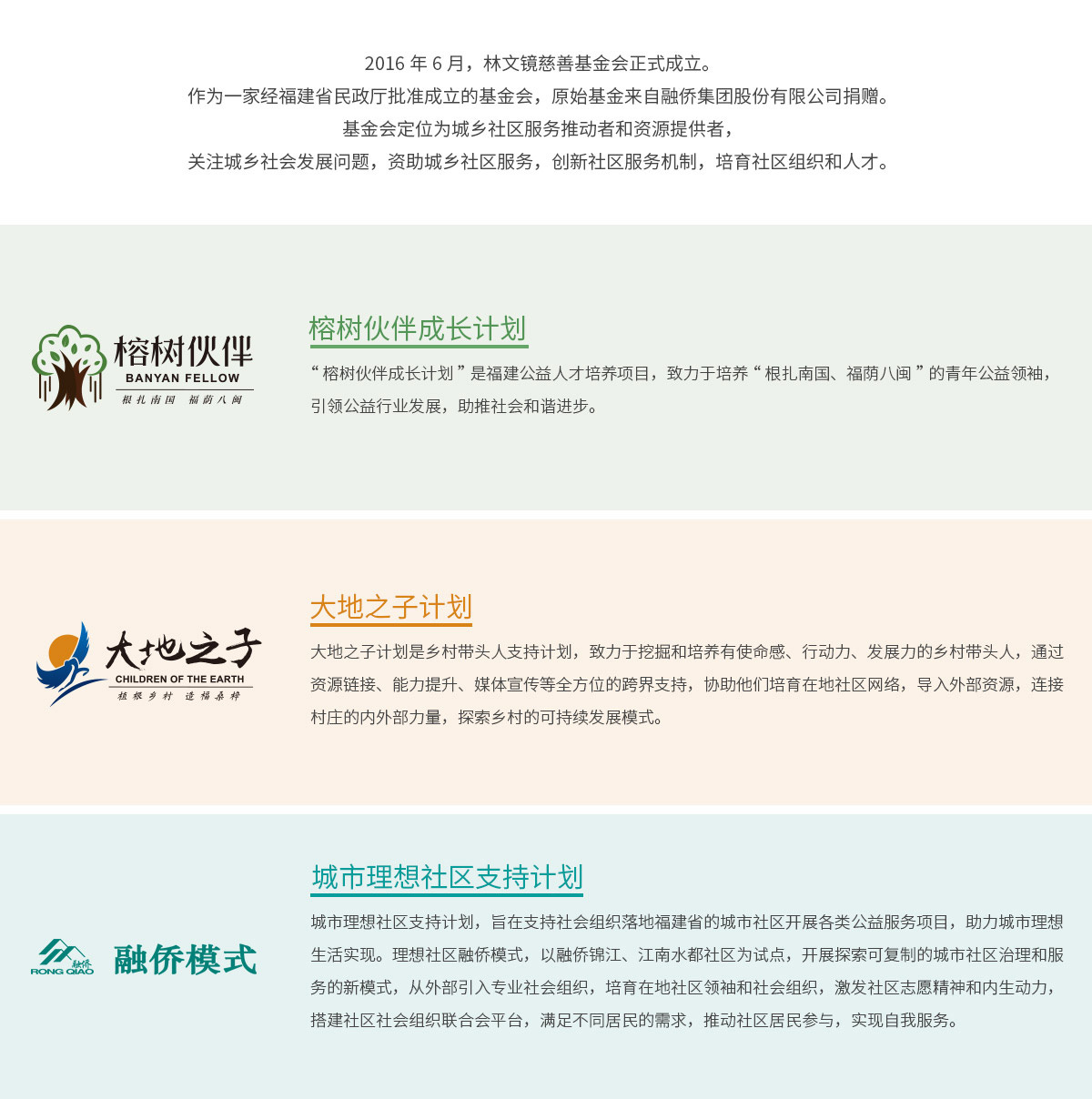 社会公益