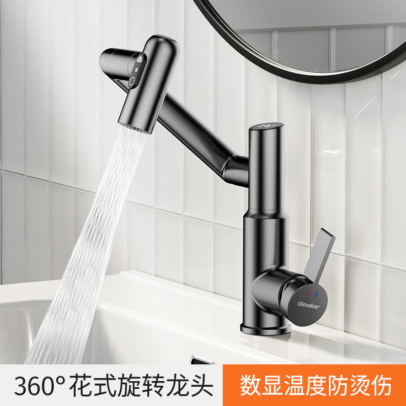 360°旋转水龙头